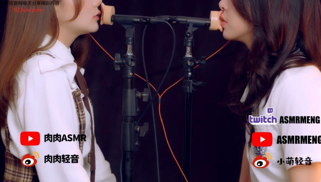 小萌ASMR&肉肉ASMR双人舔耳