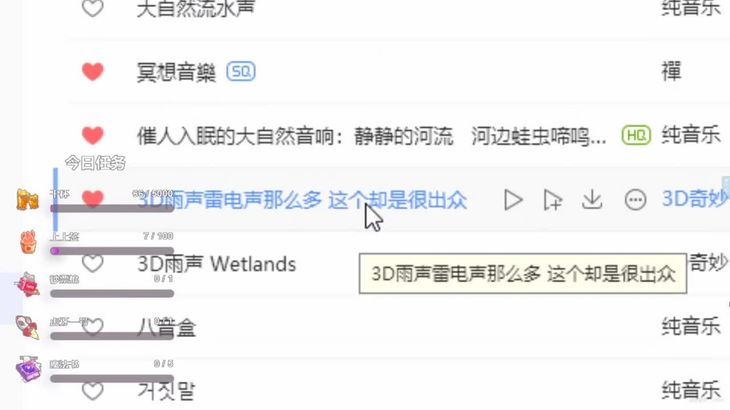 芽翠ASMR超高速掏耳视频在线播放|沉浸式耳部清洁助眠体验