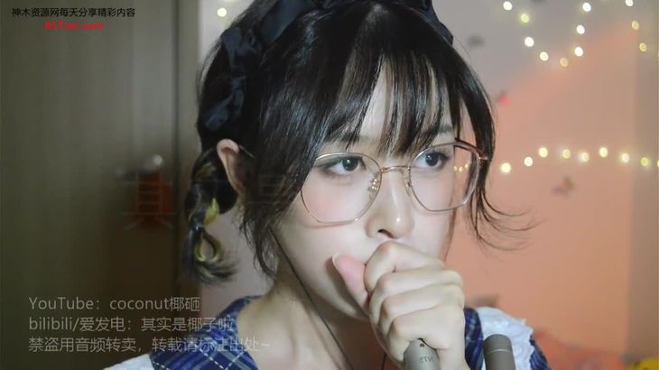 椰子学姐ASMR助眠视频在线播放:沉浸式颅内高潮疗愈体验 | 其实是椰子啦