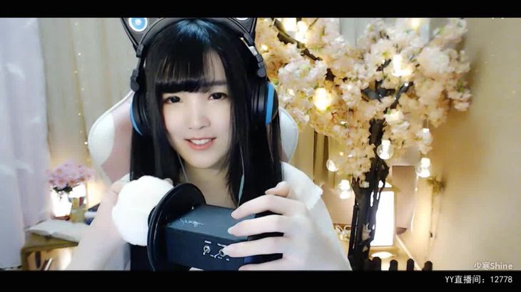 少寒Shine ASMR助眠视频在线播放:耳语采耳触发音沉浸体验