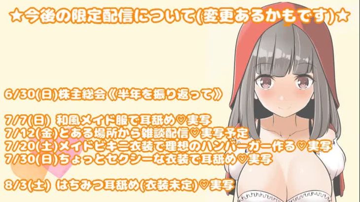 日南ASMR七夕特别视频在线播放:和服女仆装真实耳舐め体验