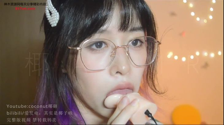 椰子学姐ASMR在线播放:沉浸式助眠视频疗愈深夜焦虑