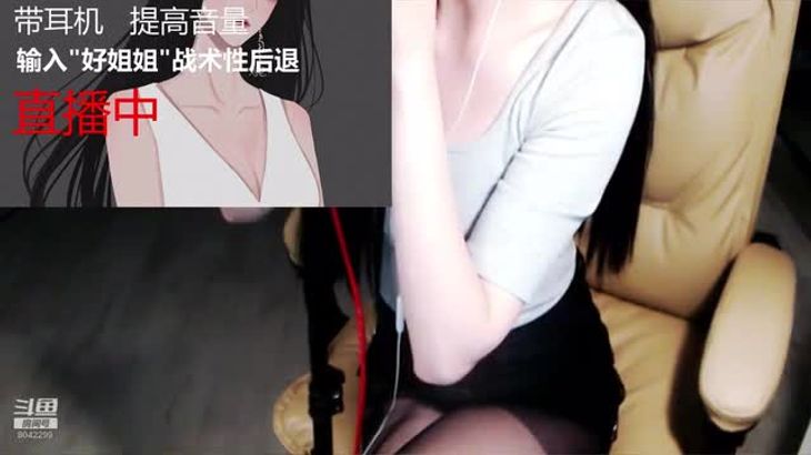 婉儿别闹ASMR御姐音在线播放：沉浸式助眠视频精选 | 斗鱼高颜值主播