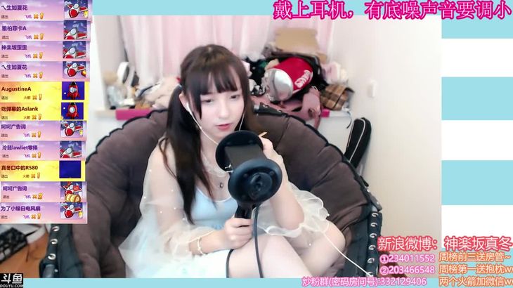 神楽坂真冬ASMR视频在线播放 - 沉浸式助眠体验,斗鱼萌妹主播放松时刻