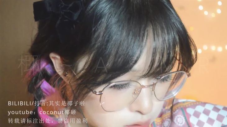 椰子学姐ASMR视频在线播放:沉浸式触发音助眠,解锁颅内高潮体验