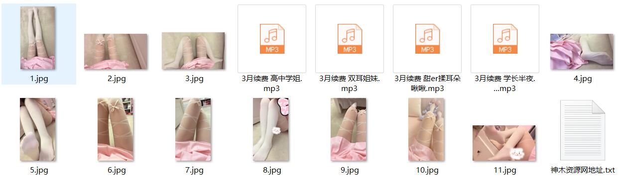 B站优子3月舰长续费礼包网盘下载